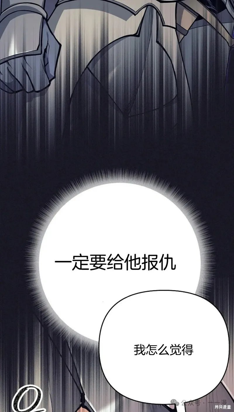 就是不讓你刪除角色,第16話,第17张