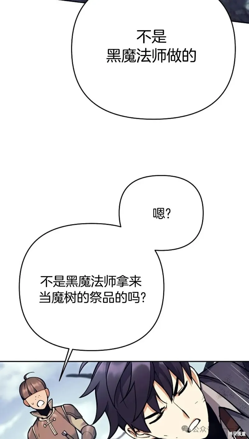 就是不讓你刪除角色,第16話,第19张