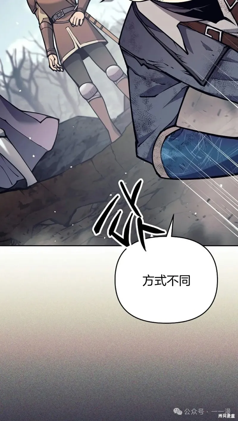 就是不讓你刪除角色,第16話,第20张