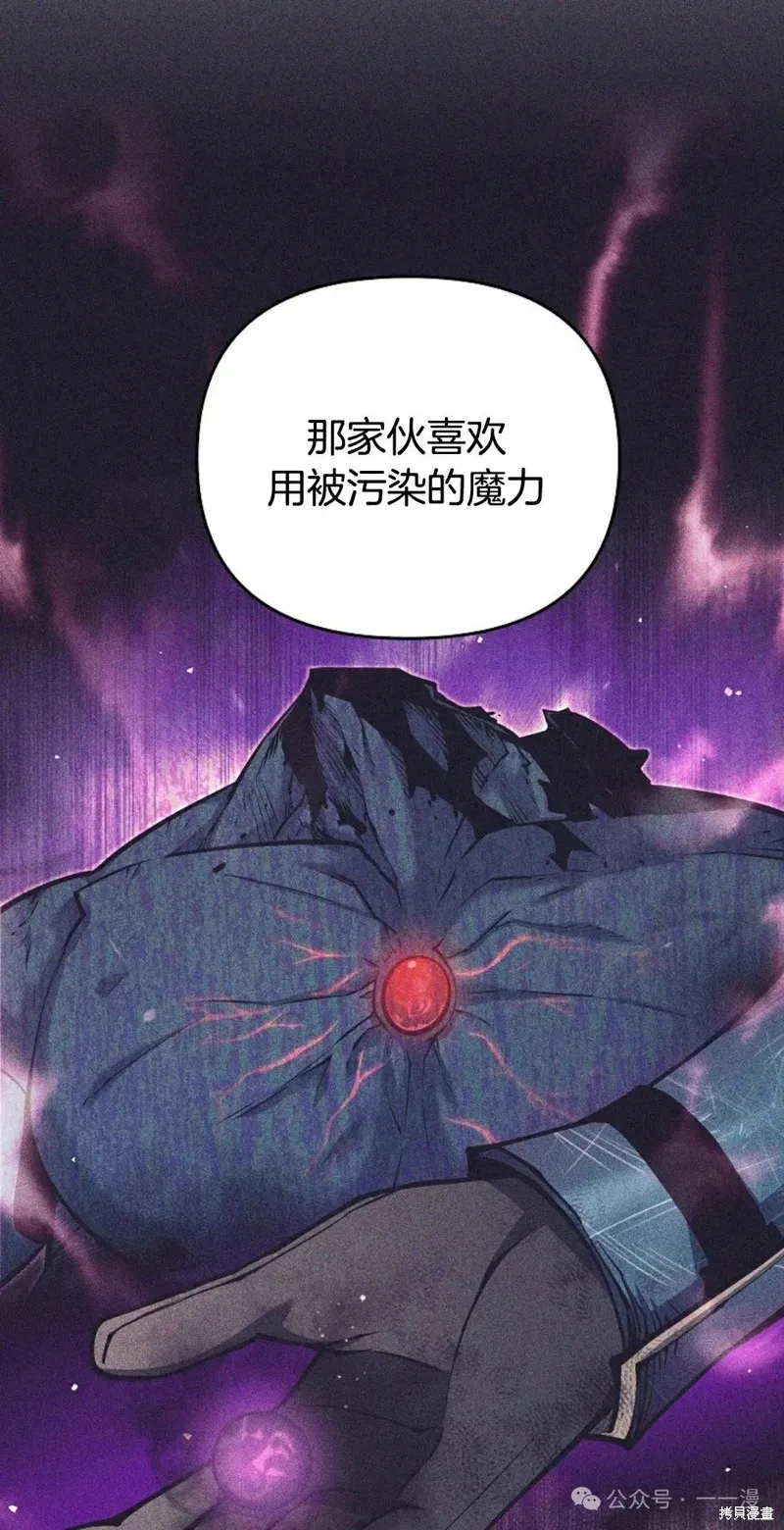 就是不讓你刪除角色,第16話,第21张