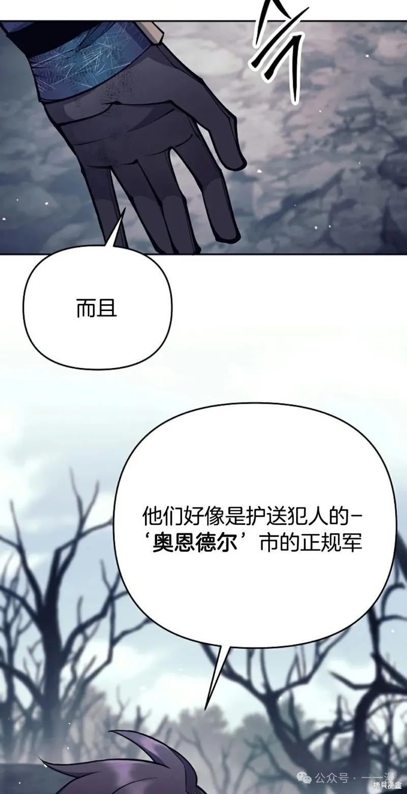就是不讓你刪除角色,第16話,第23张