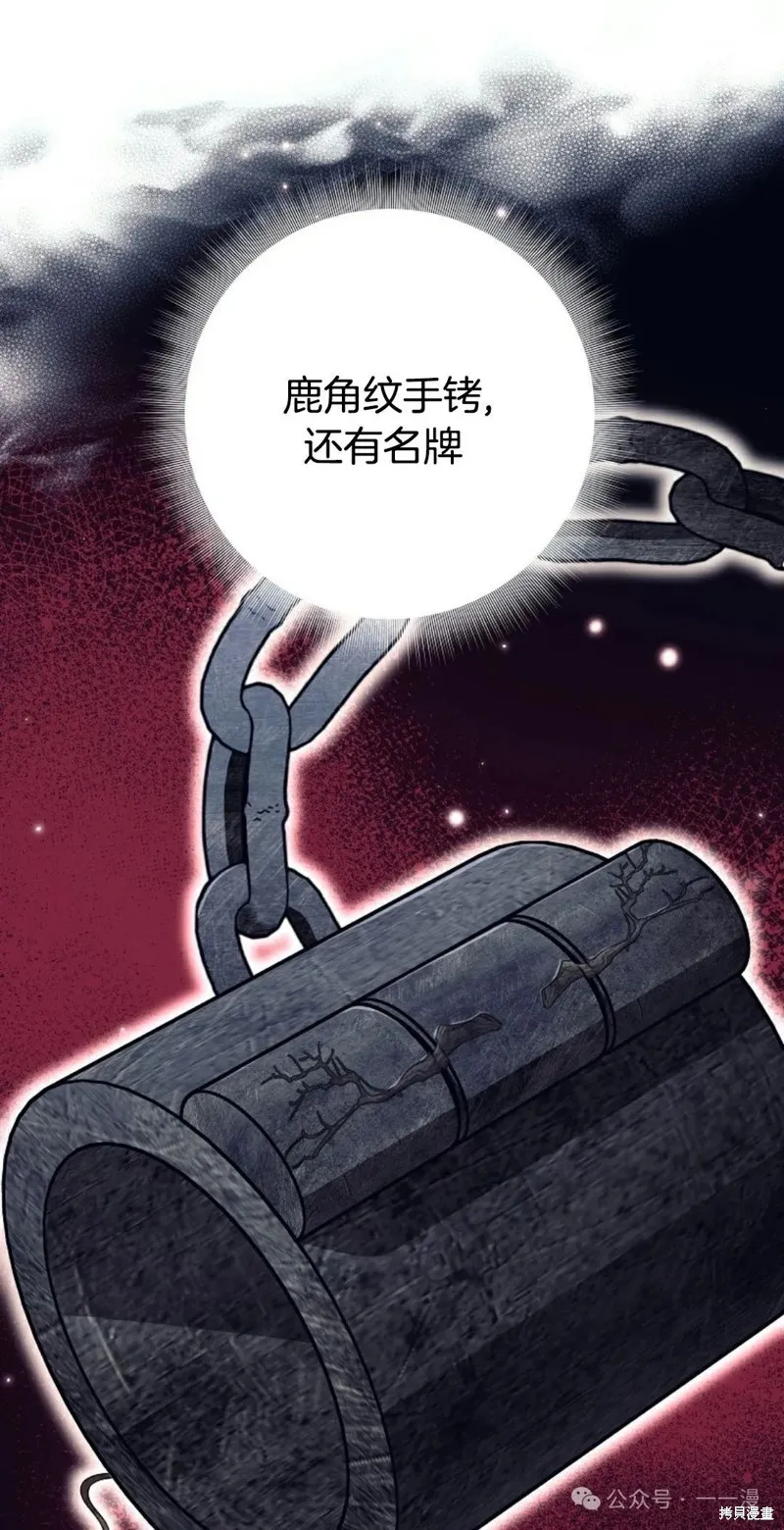 就是不讓你刪除角色,第16話,第25张