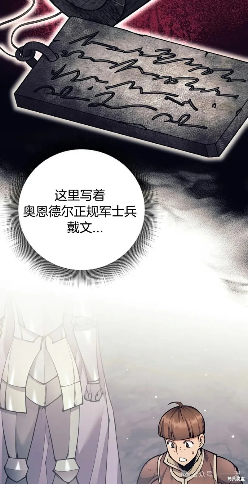 就是不讓你刪除角色,第16話,第26张