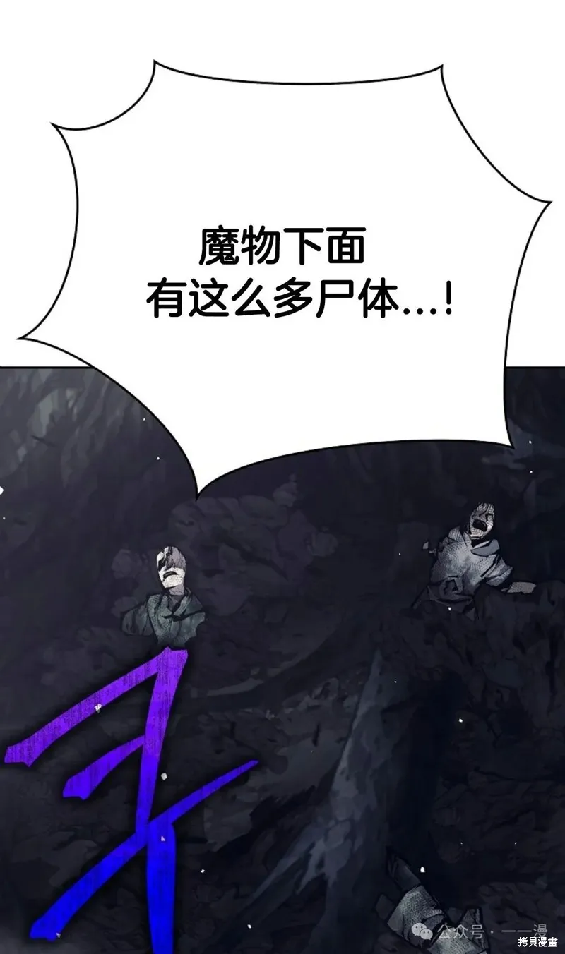 就是不讓你刪除角色,第16話,第3张