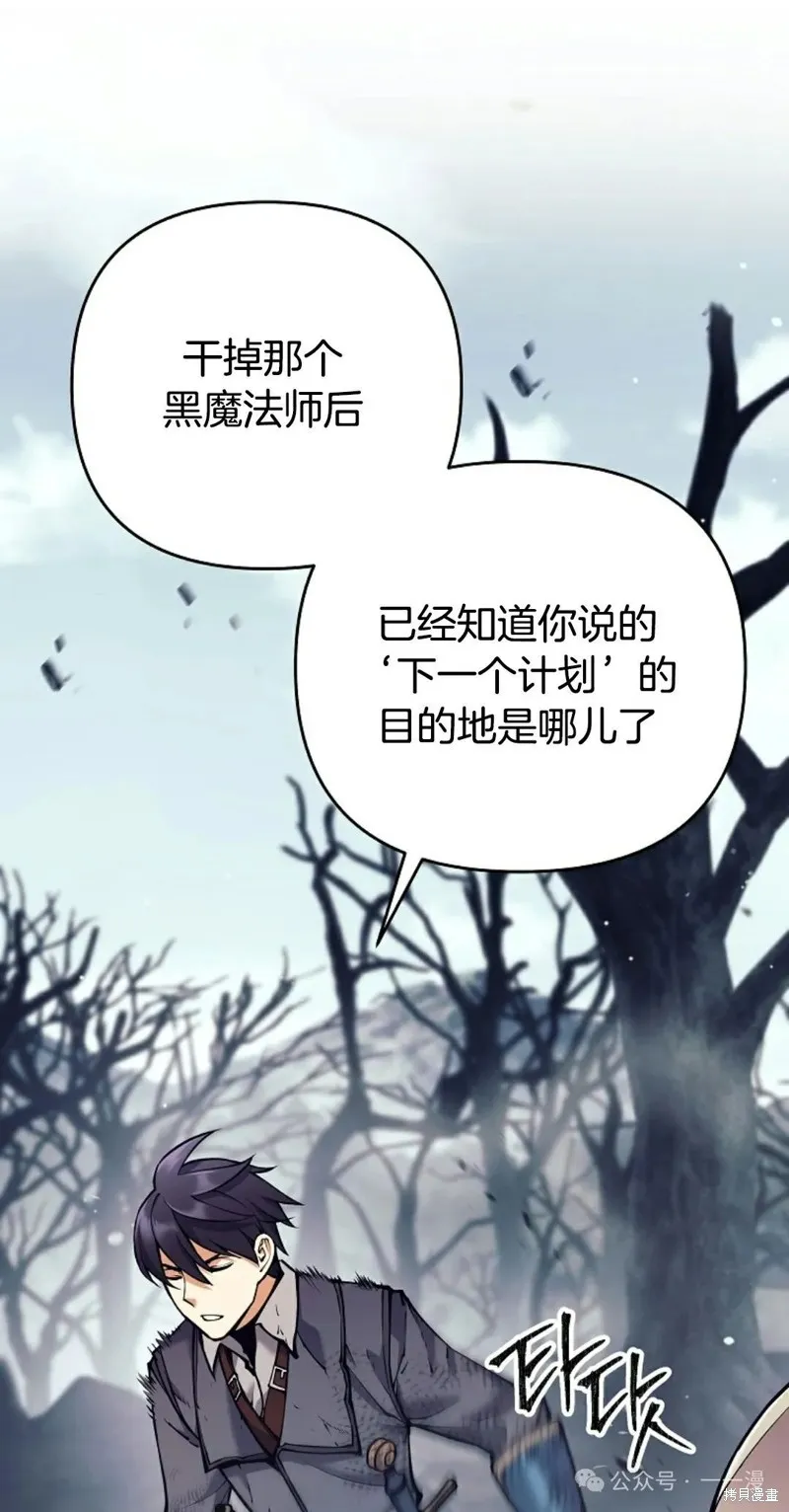 就是不讓你刪除角色,第16話,第31张