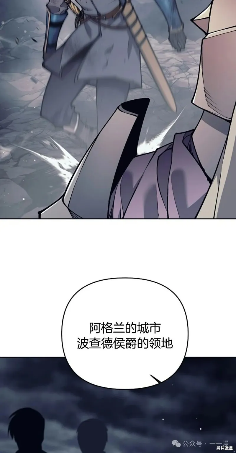 就是不讓你刪除角色,第16話,第32张