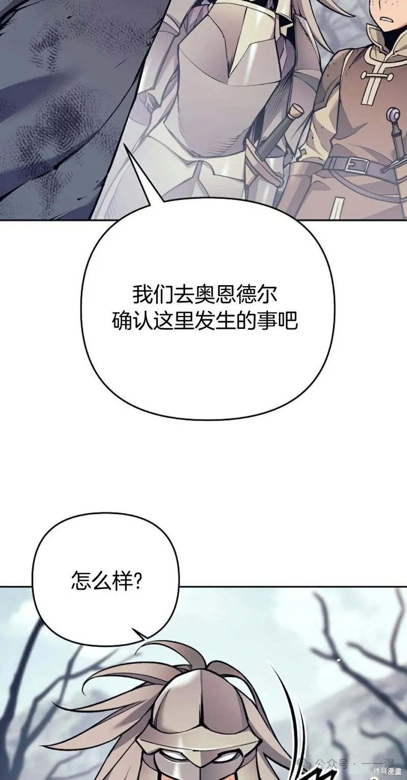 就是不讓你刪除角色,第16話,第35张
