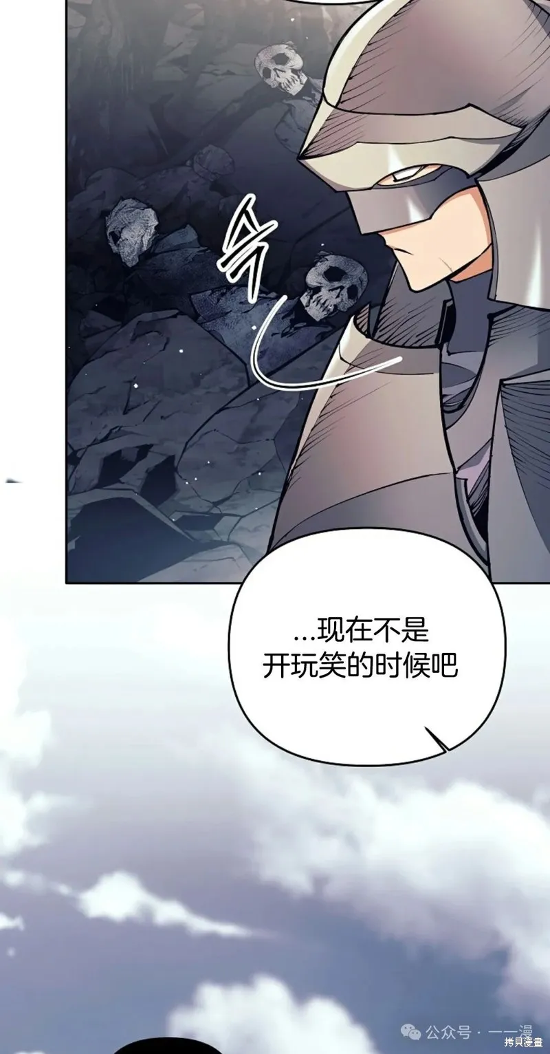 就是不讓你刪除角色,第16話,第38张