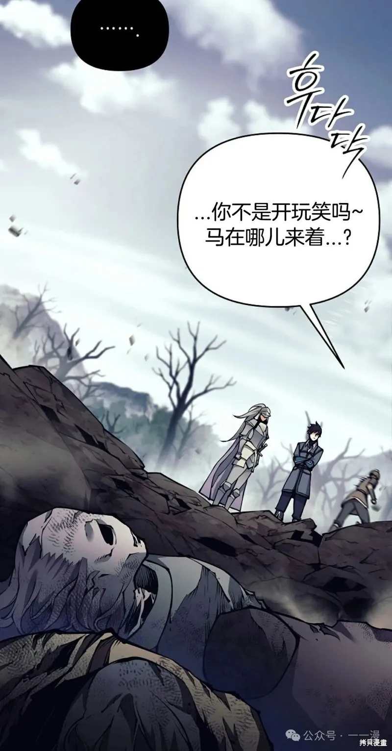 就是不讓你刪除角色,第16話,第39张