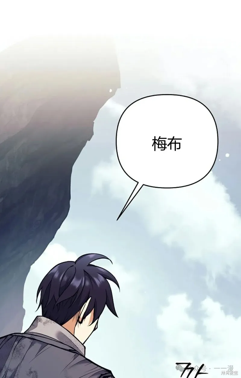就是不讓你刪除角色,第16話,第41张
