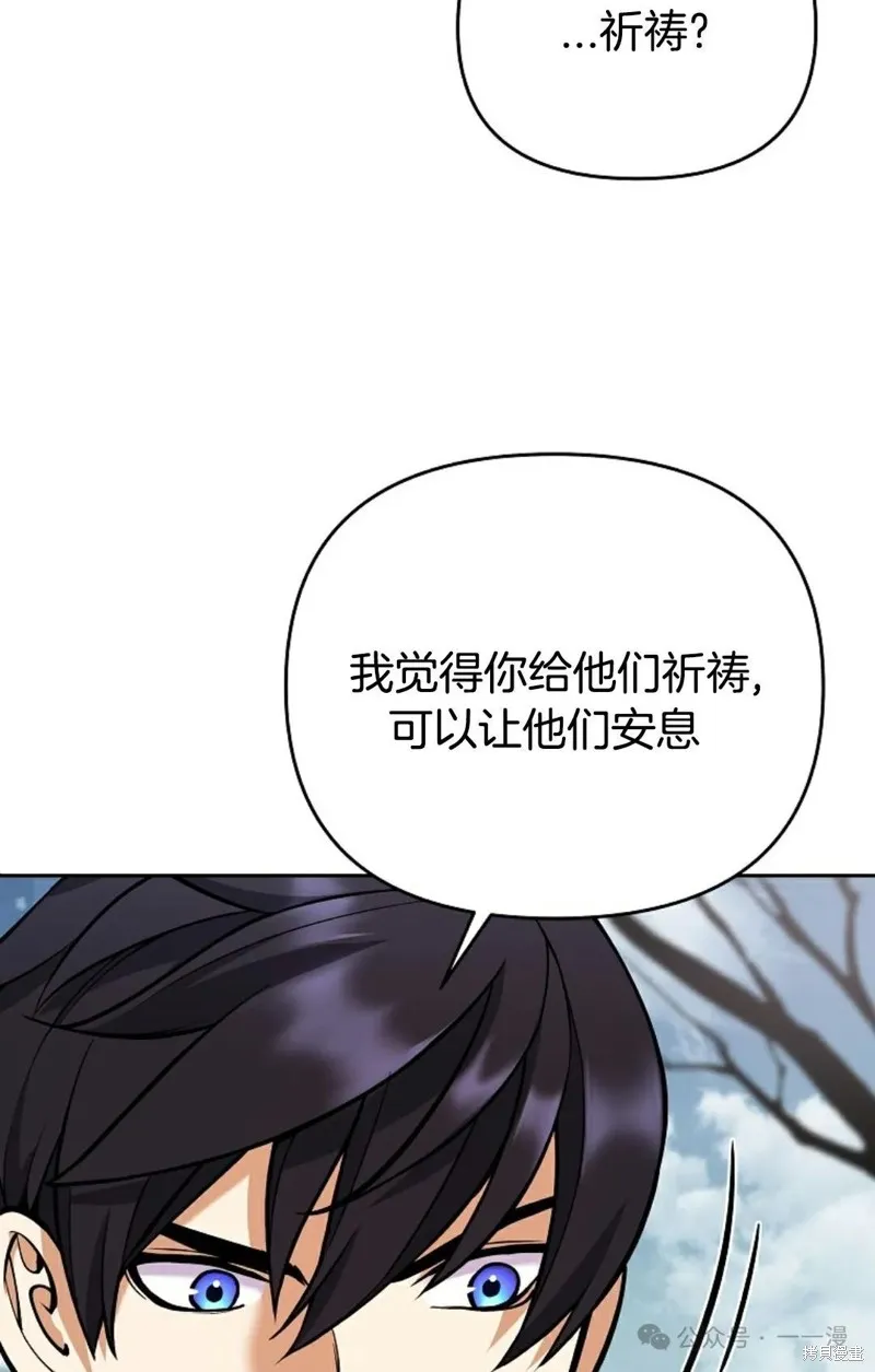 就是不讓你刪除角色,第16話,第44张