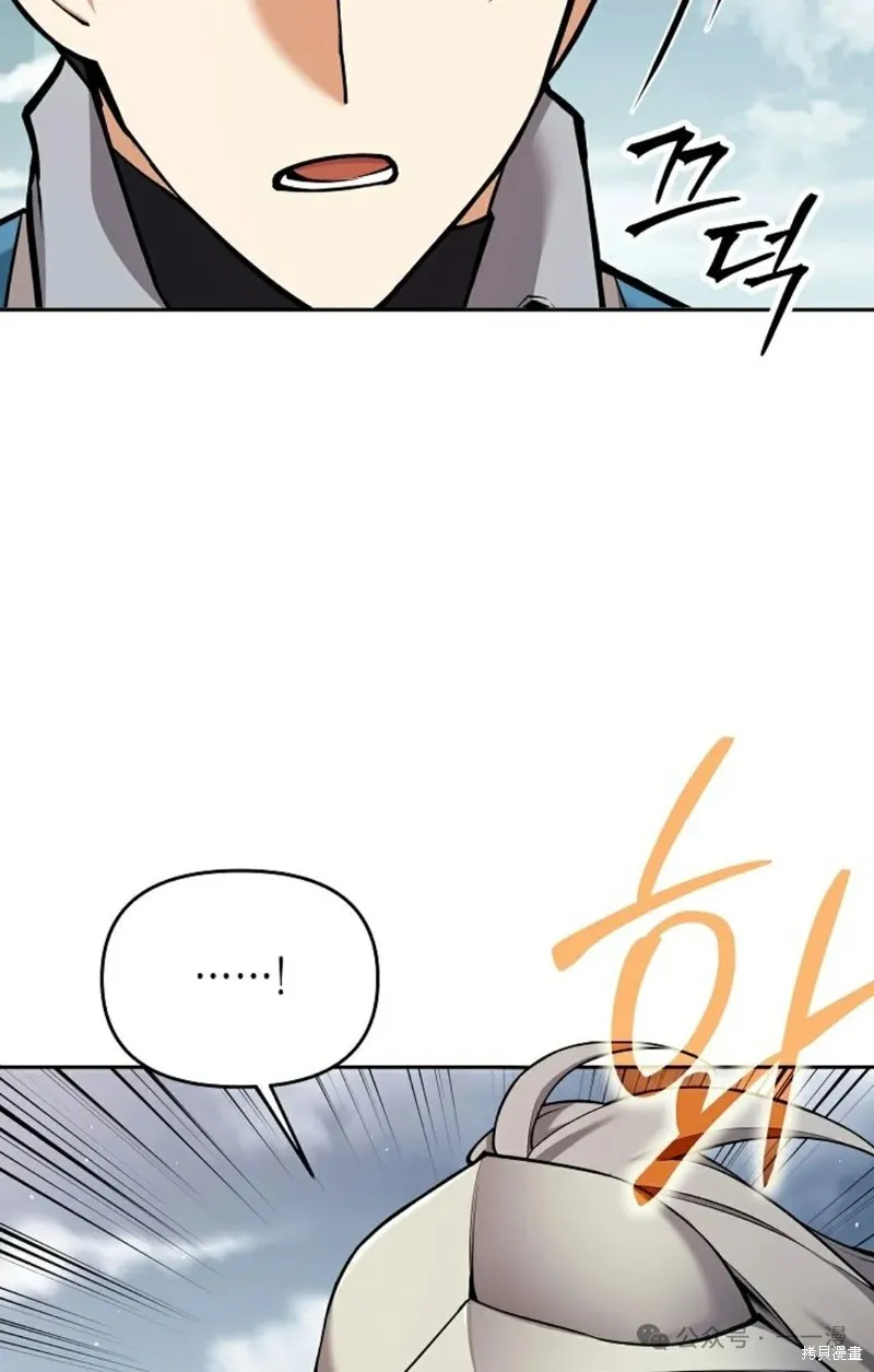 就是不讓你刪除角色,第16話,第45张