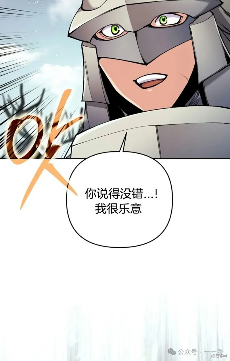 就是不讓你刪除角色,第16話,第46张