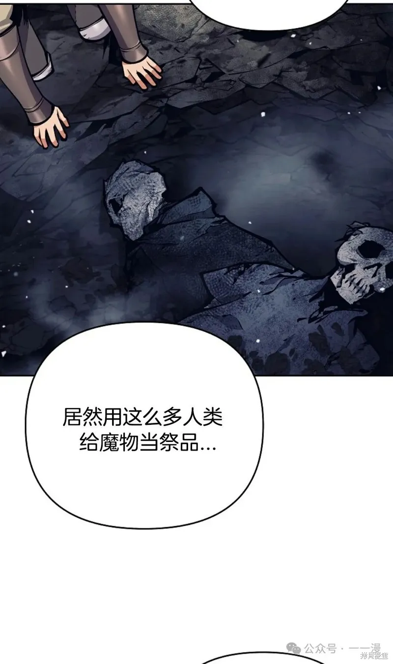 就是不讓你刪除角色,第16話,第5张