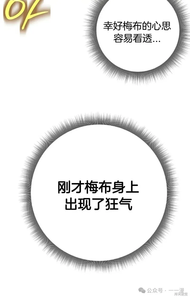 就是不讓你刪除角色,第16話,第50张