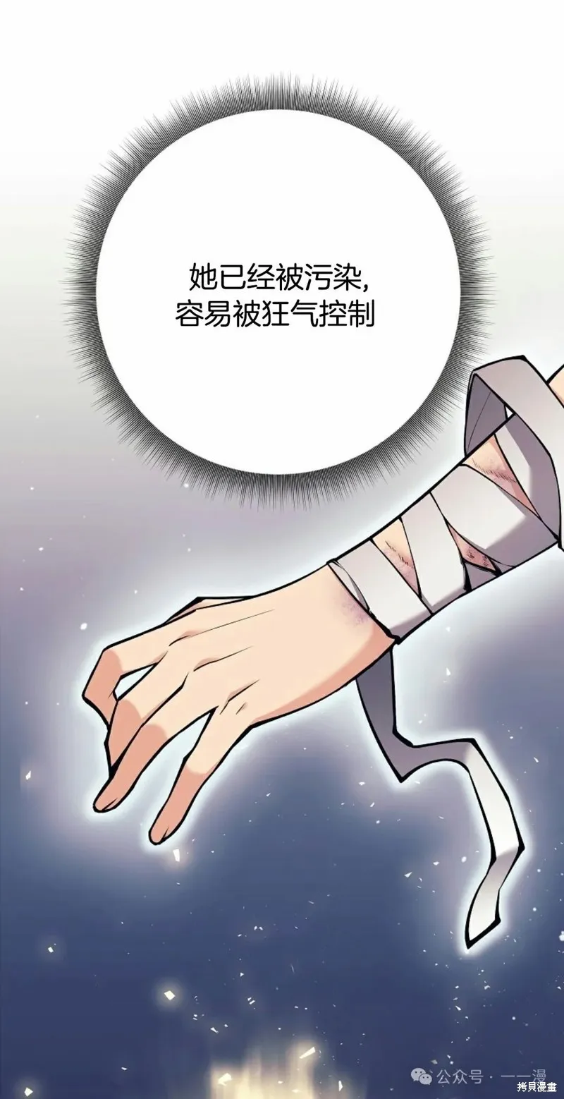就是不讓你刪除角色,第16話,第51张