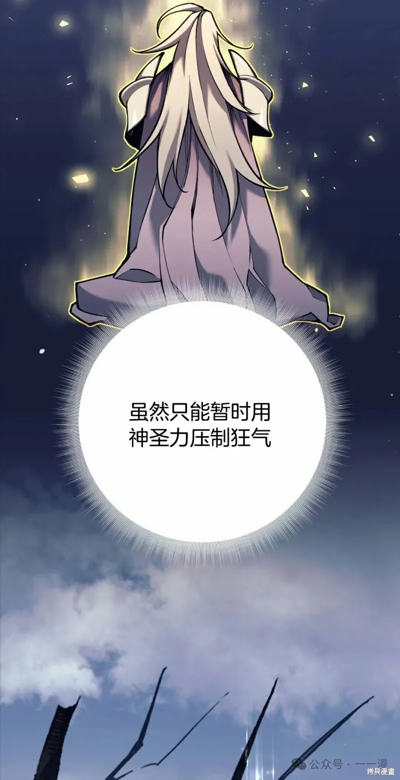 就是不讓你刪除角色,第16話,第52张