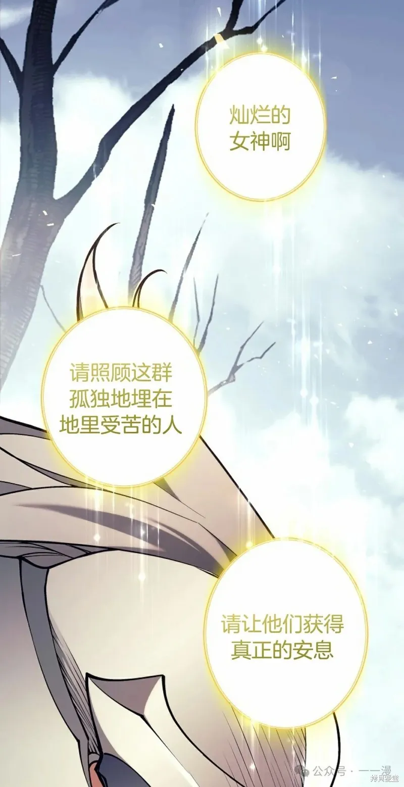 就是不讓你刪除角色,第16話,第53张