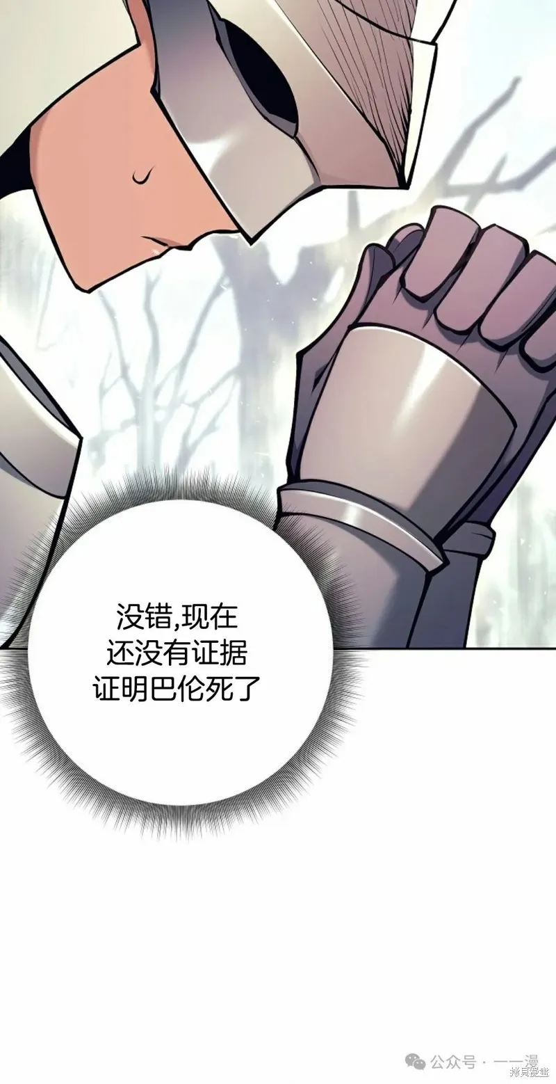 就是不讓你刪除角色,第16話,第54张