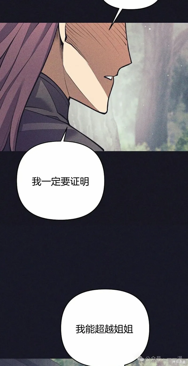 就是不讓你刪除角色,第16話,第57张