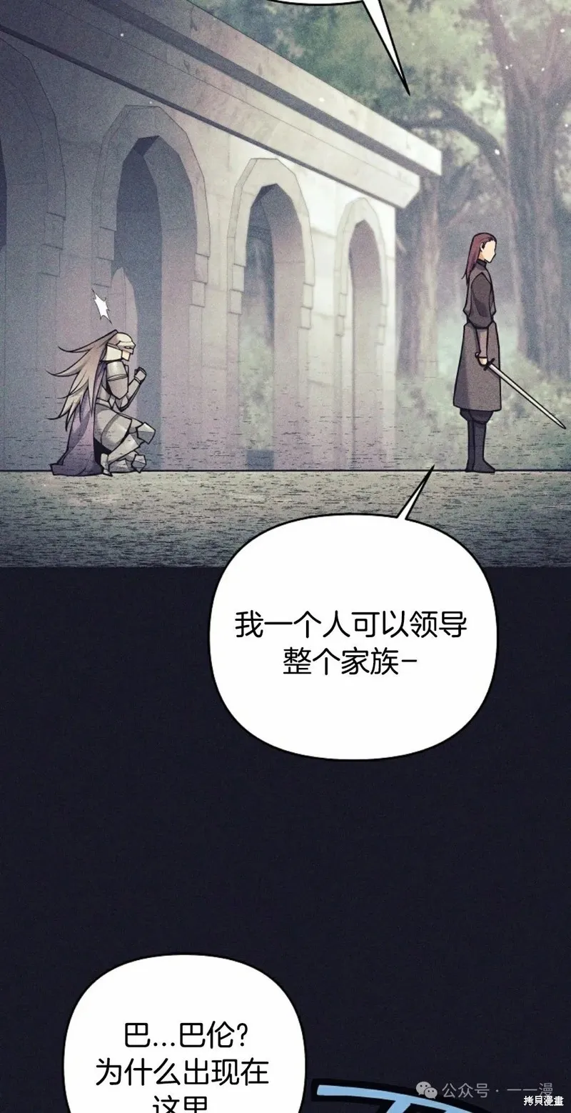 就是不讓你刪除角色,第16話,第58张