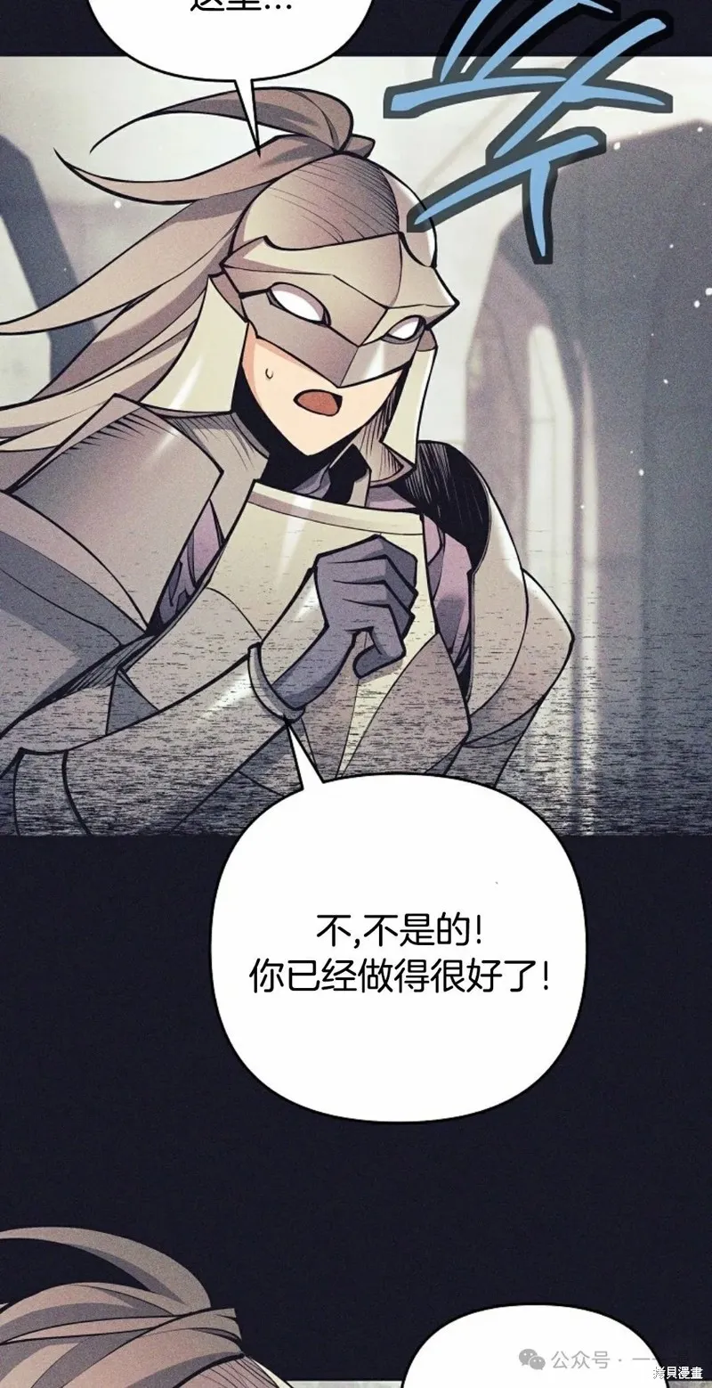 就是不讓你刪除角色,第16話,第59张