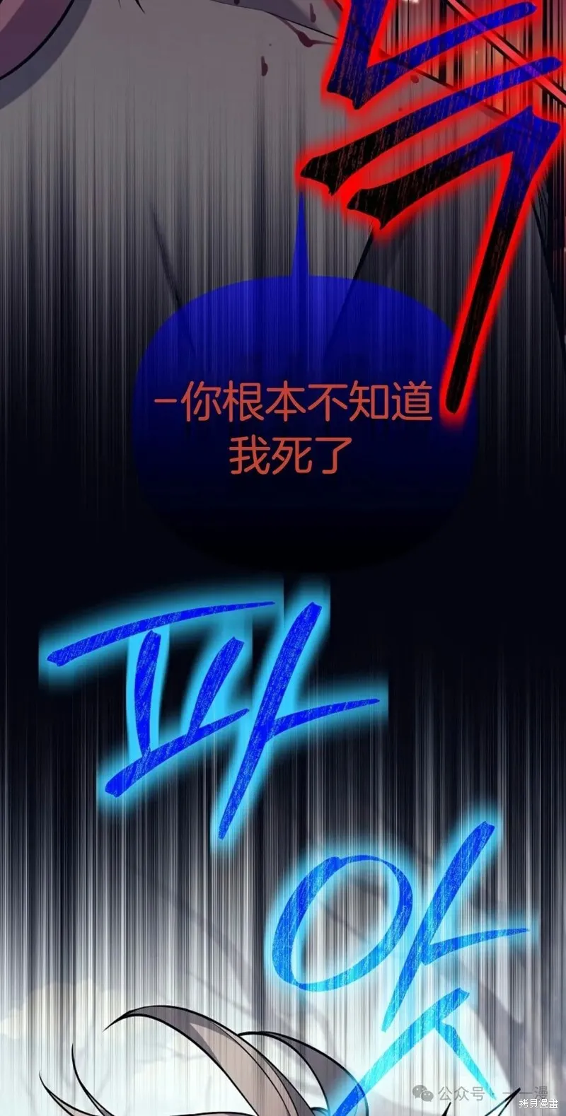 就是不讓你刪除角色,第16話,第63张