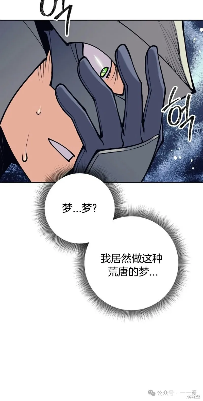 就是不讓你刪除角色,第16話,第65张