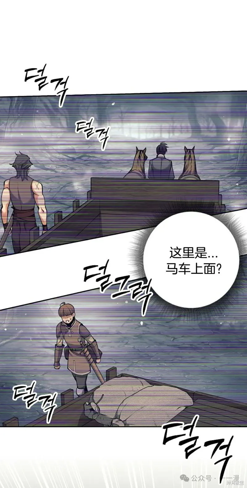 就是不讓你刪除角色,第16話,第66张