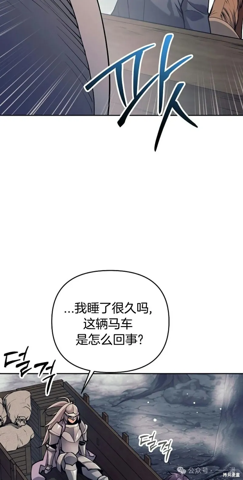 就是不讓你刪除角色,第16話,第68张