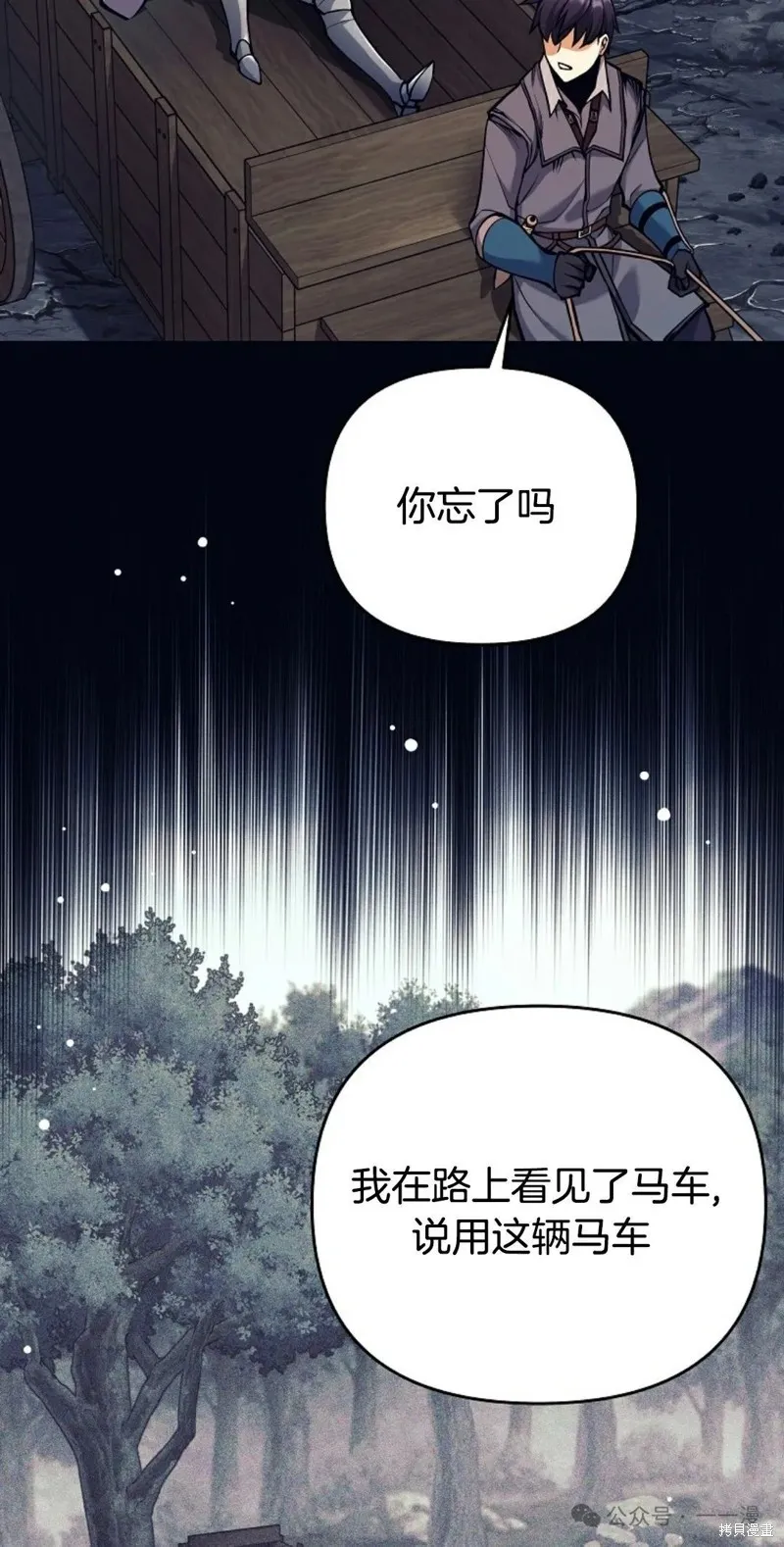 就是不讓你刪除角色,第16話,第69张