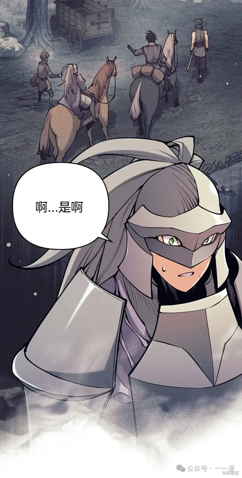 就是不讓你刪除角色,第16話,第70张