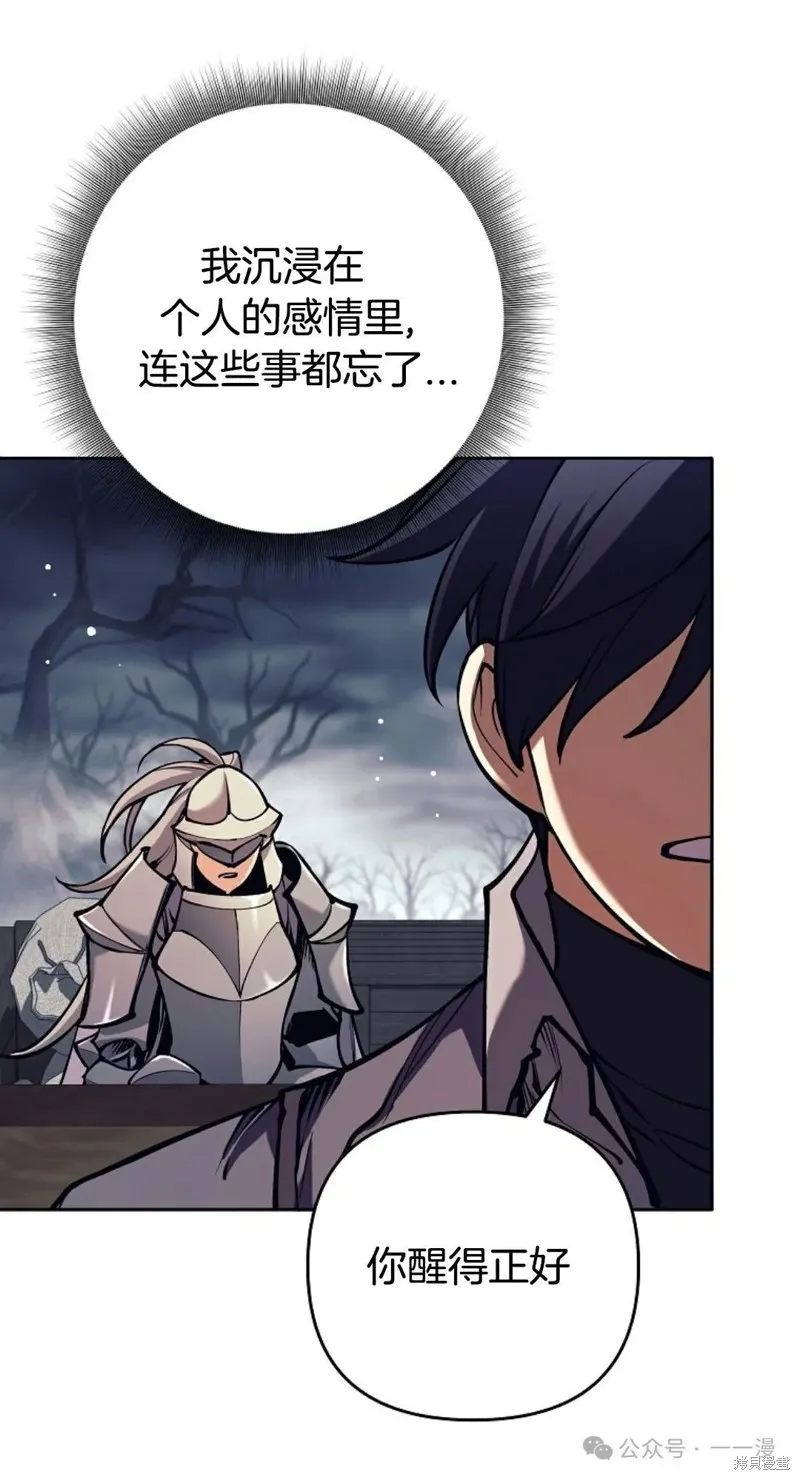 就是不讓你刪除角色,第16話,第71张