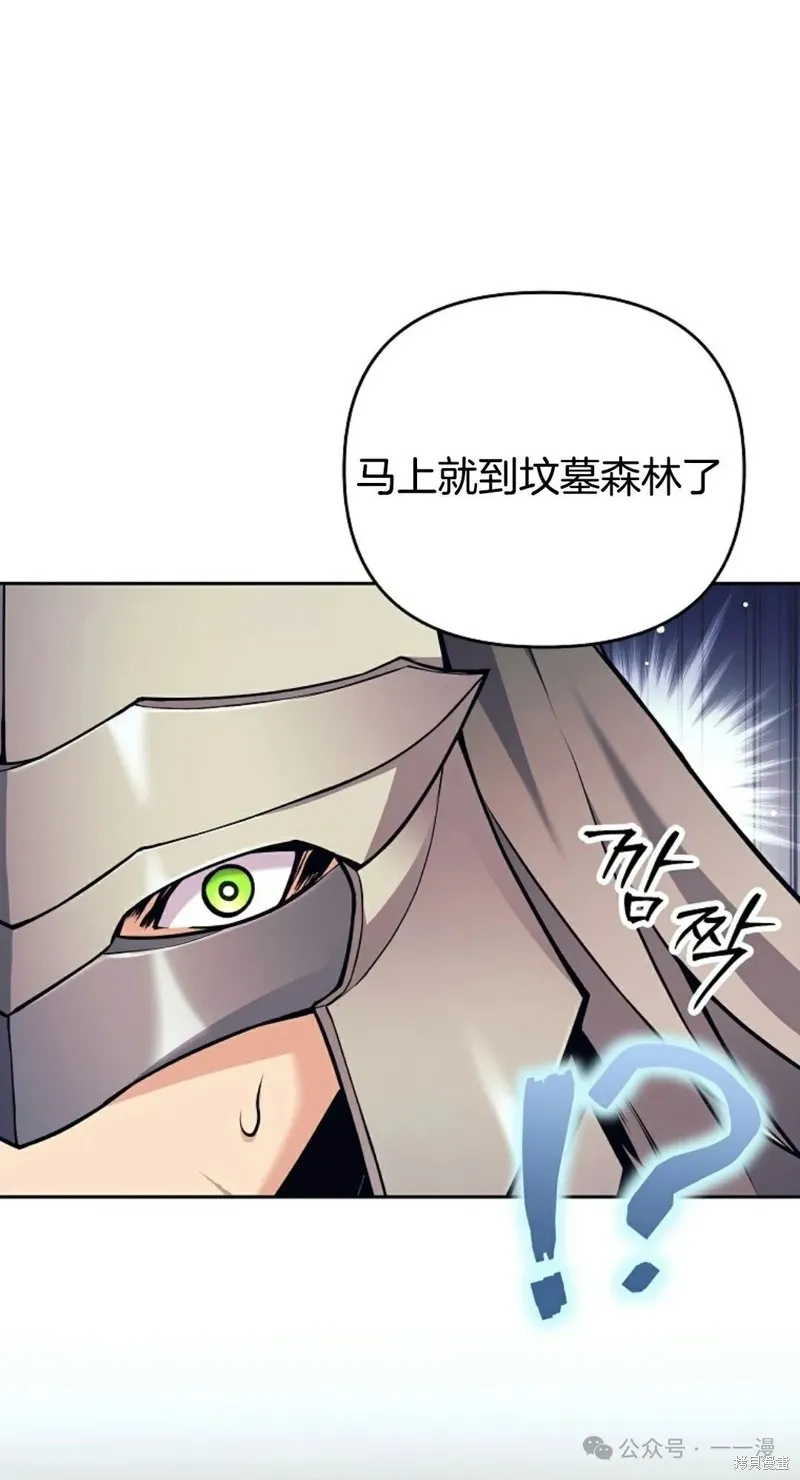 就是不讓你刪除角色,第16話,第72张
