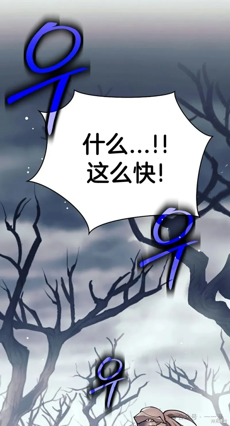 就是不讓你刪除角色,第16話,第73张