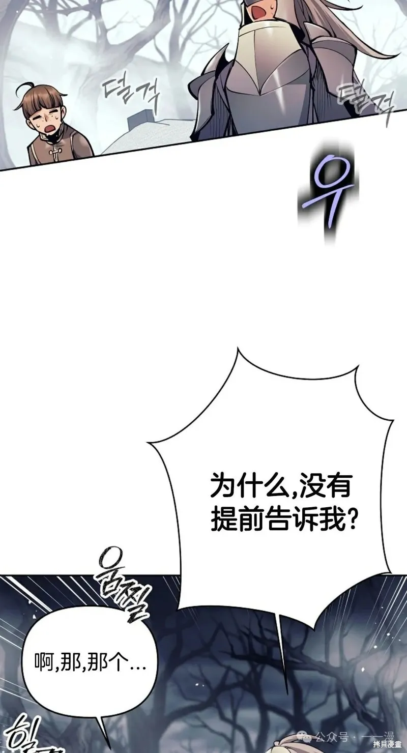 就是不讓你刪除角色,第16話,第74张