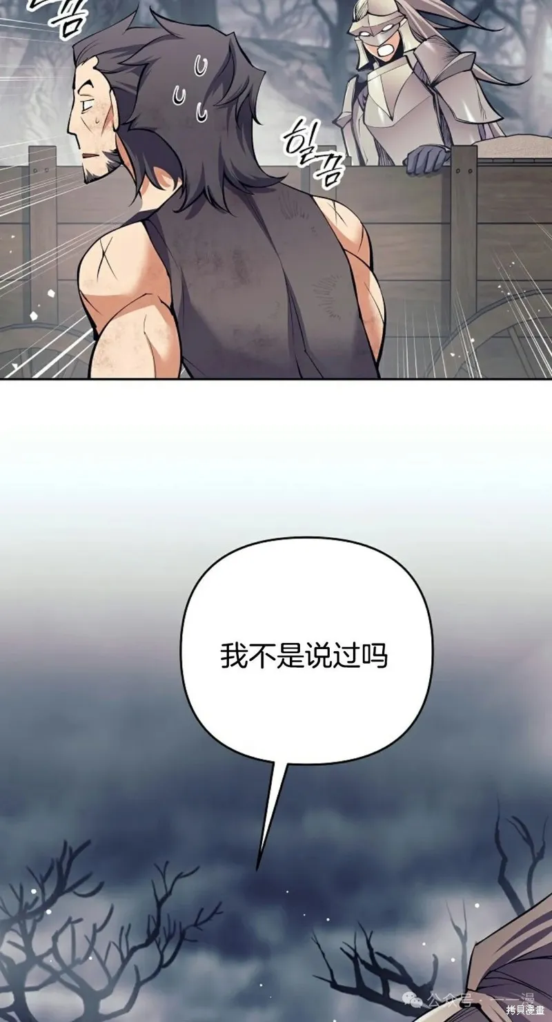 就是不讓你刪除角色,第16話,第75张