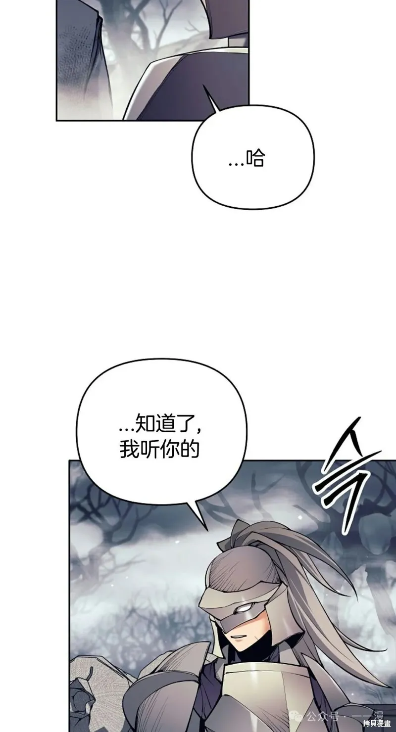 就是不讓你刪除角色,第16話,第78张