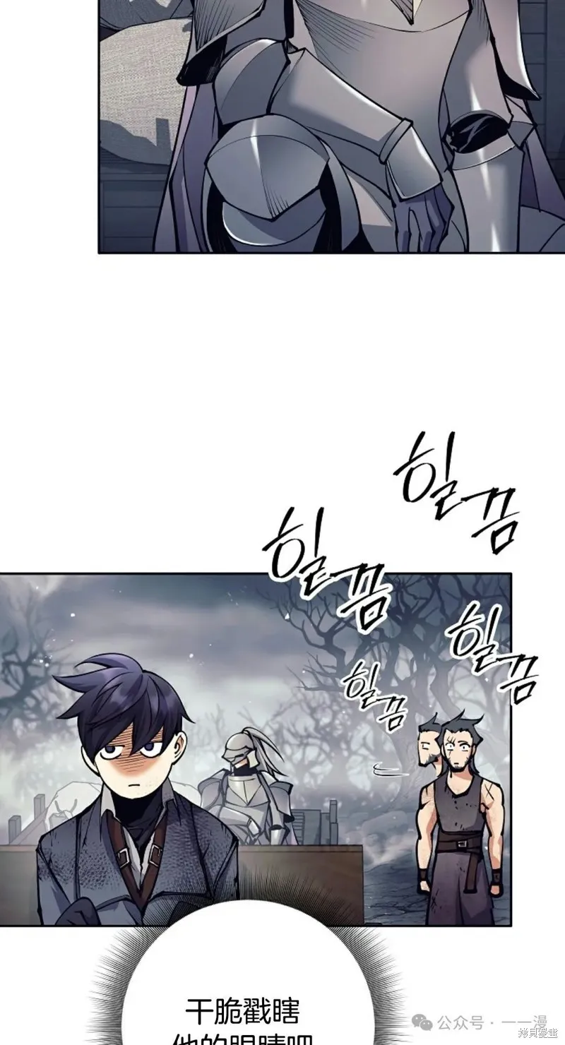 就是不讓你刪除角色,第16話,第79张