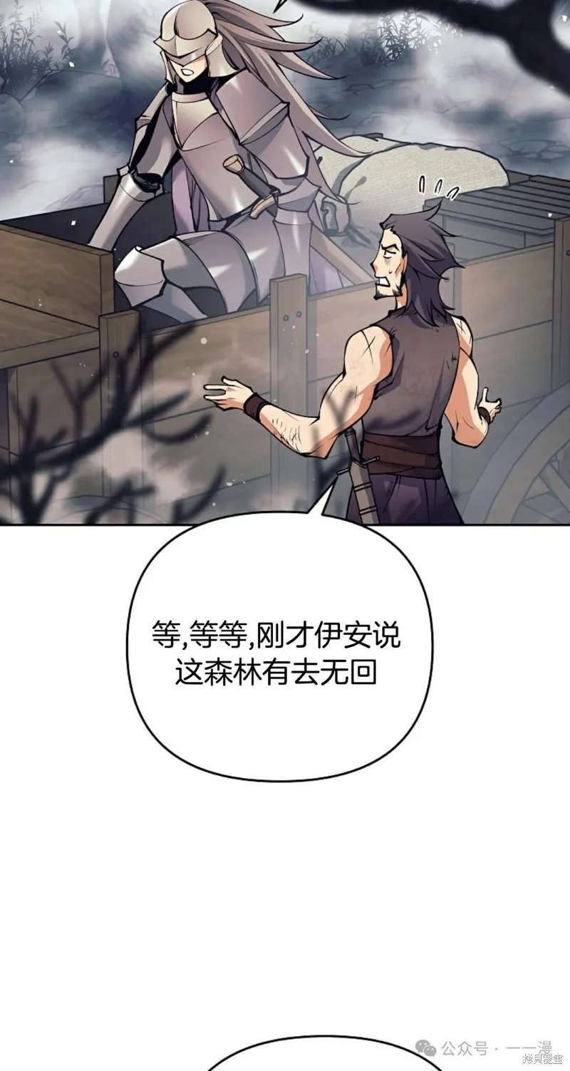 就是不讓你刪除角色,第16話,第89张