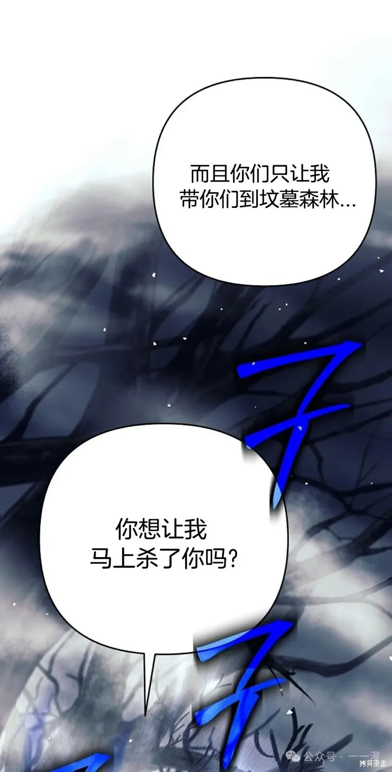 就是不讓你刪除角色,第16話,第91张