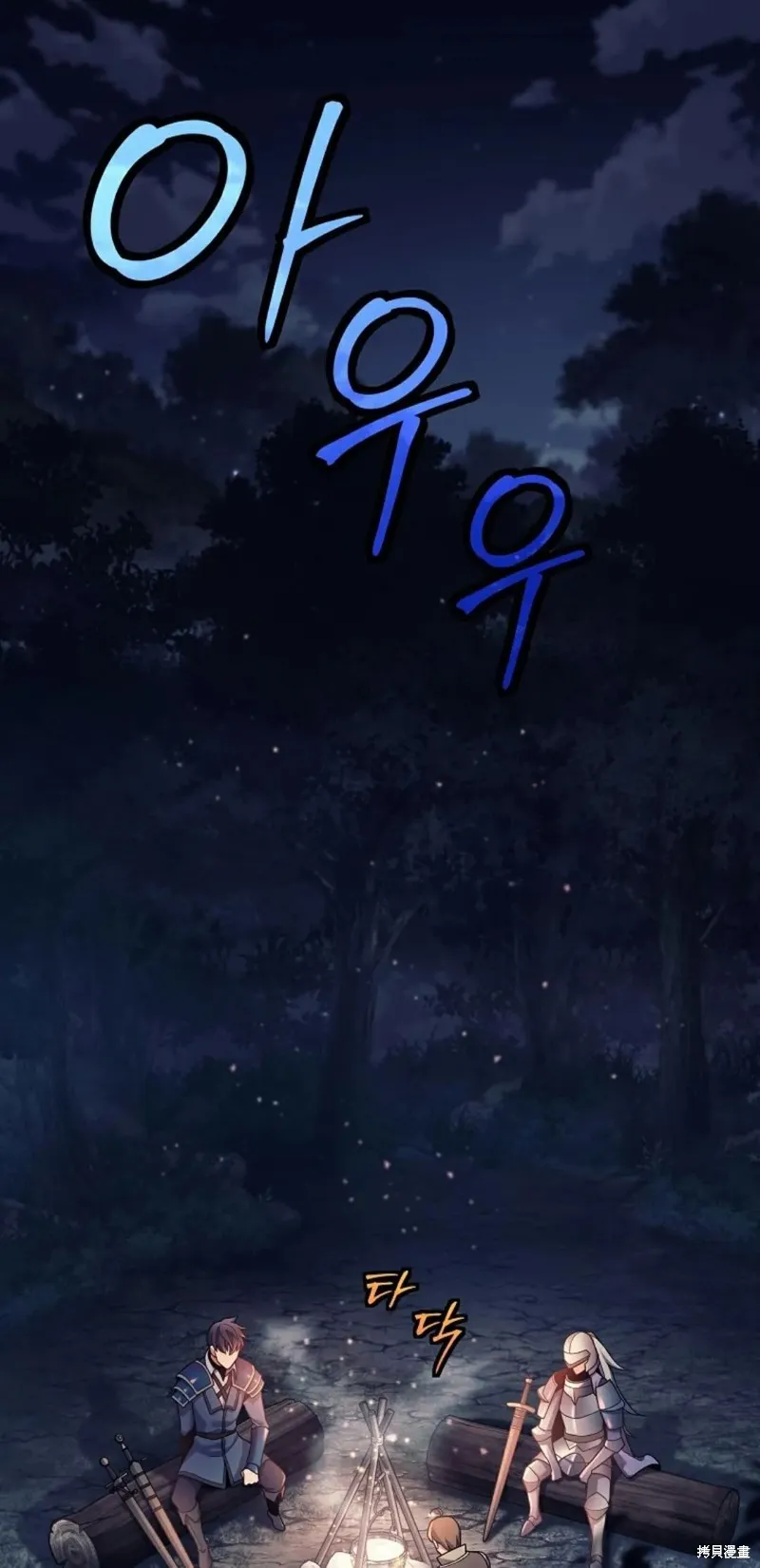 就是不讓你刪除角色,第04話,第1张