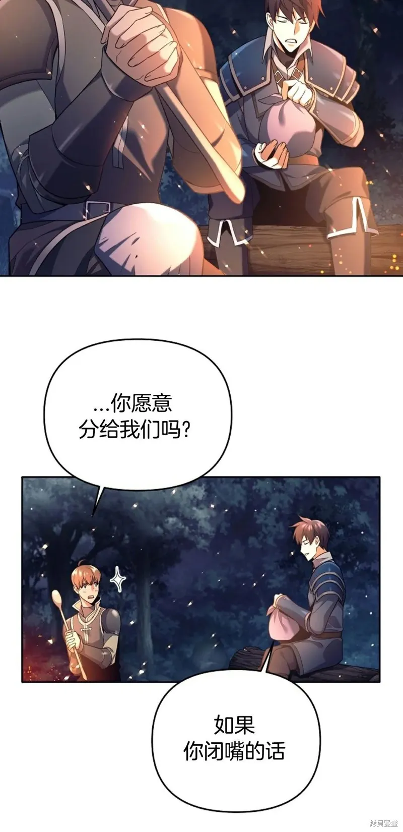 就是不讓你刪除角色,第04話,第10张
