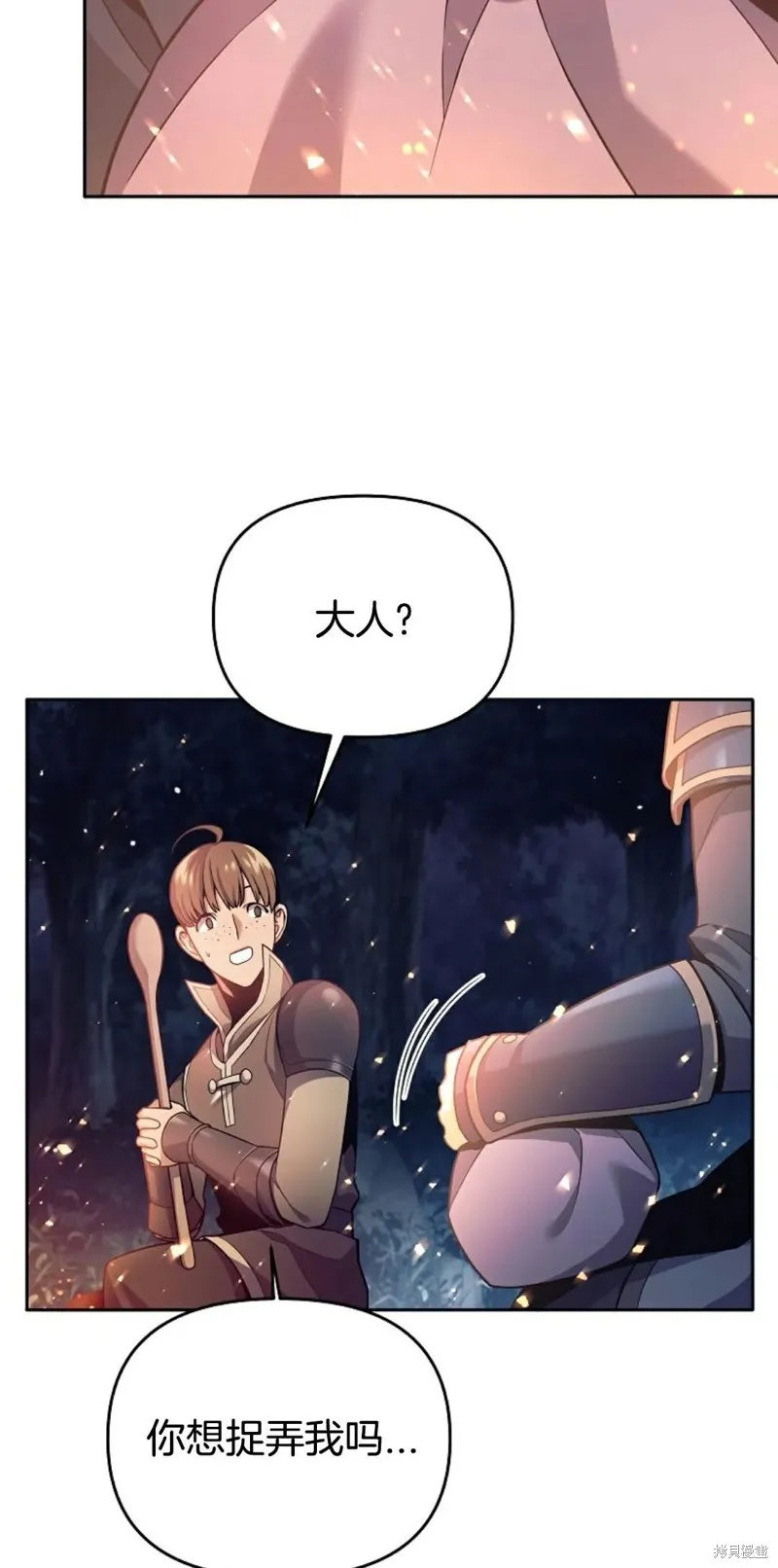 就是不讓你刪除角色,第04話,第12张