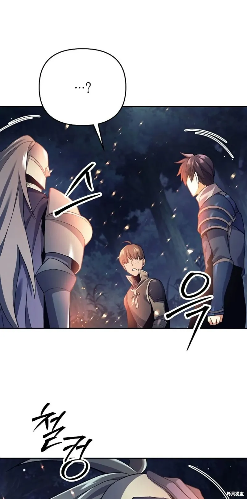 就是不讓你刪除角色,第04話,第14张