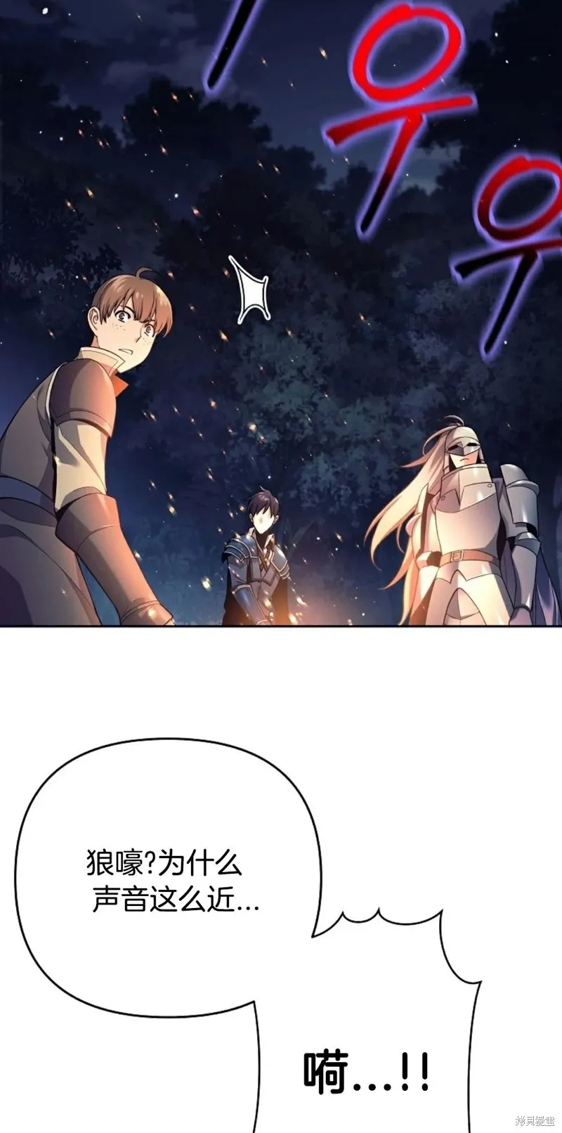 就是不讓你刪除角色,第04話,第16张