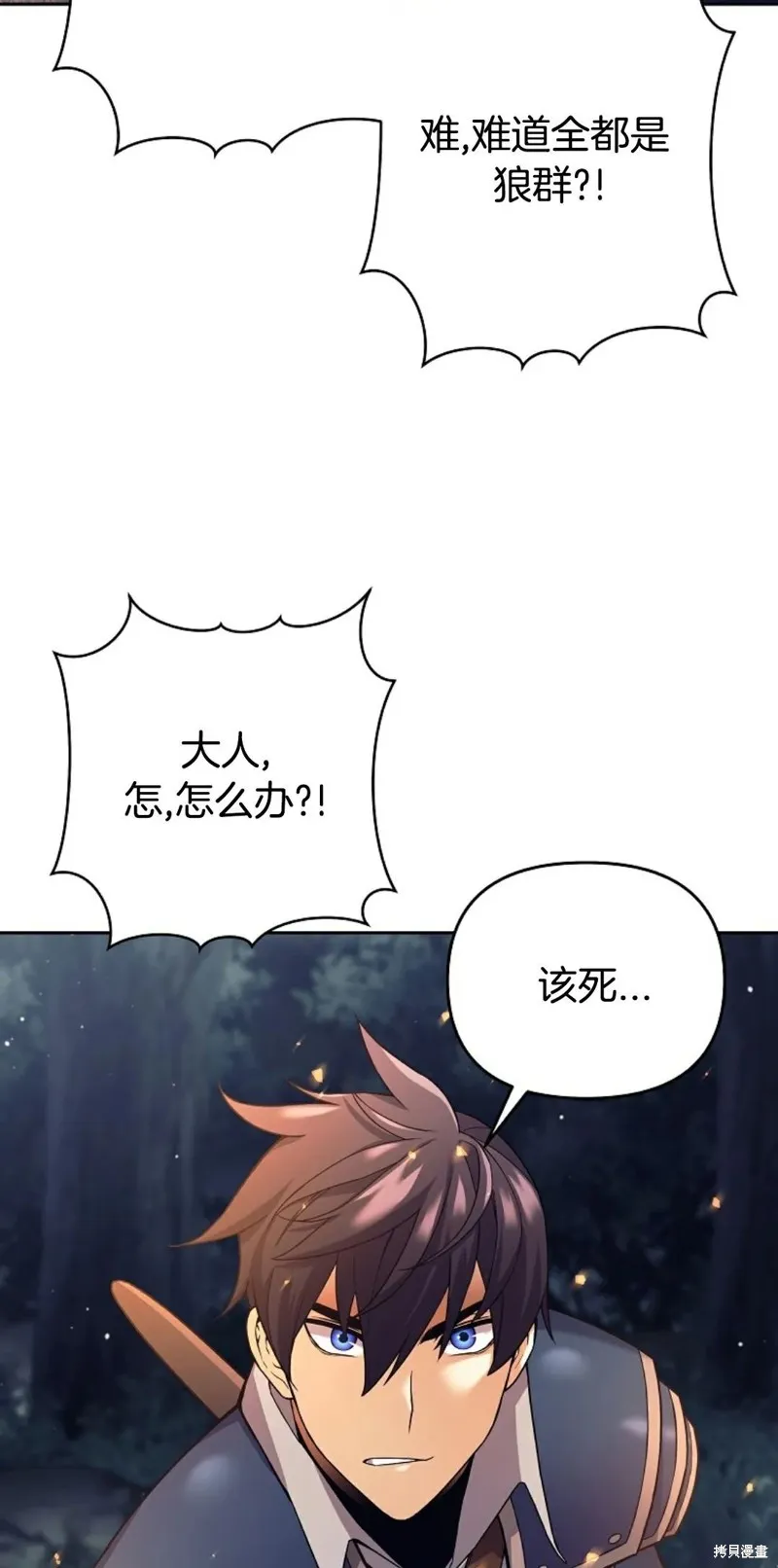 就是不讓你刪除角色,第04話,第19张