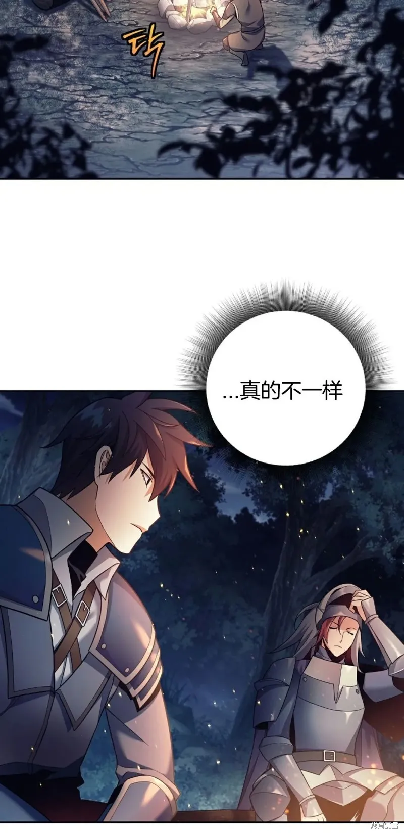 就是不讓你刪除角色,第04話,第2张