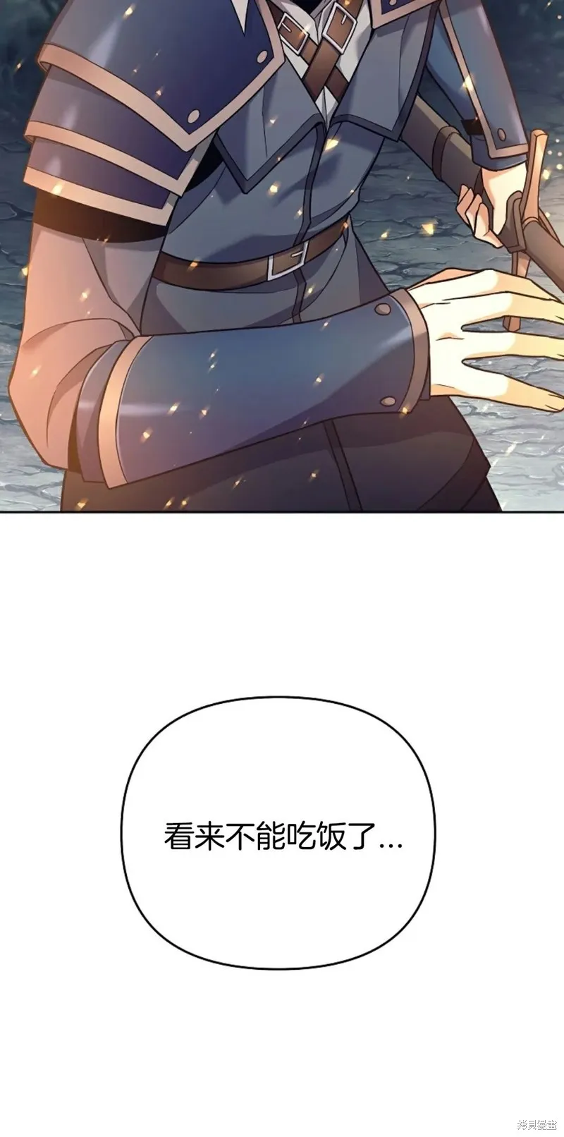 就是不讓你刪除角色,第04話,第20张