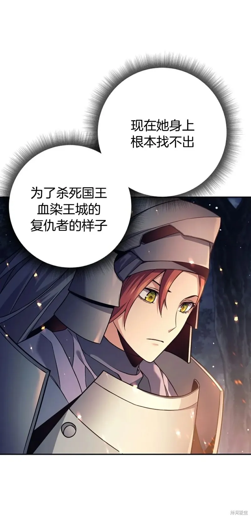 就是不讓你刪除角色,第04話,第3张